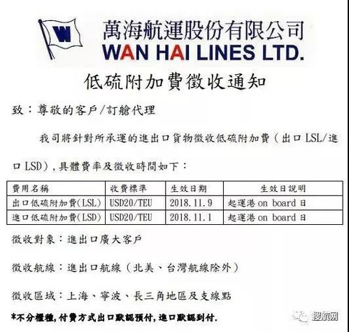 注意丨各大船公司陸續(xù)開(kāi)征低硫附加費(fèi)，外貿(mào)和貨代企業(yè)準(zhǔn)備好買單了？